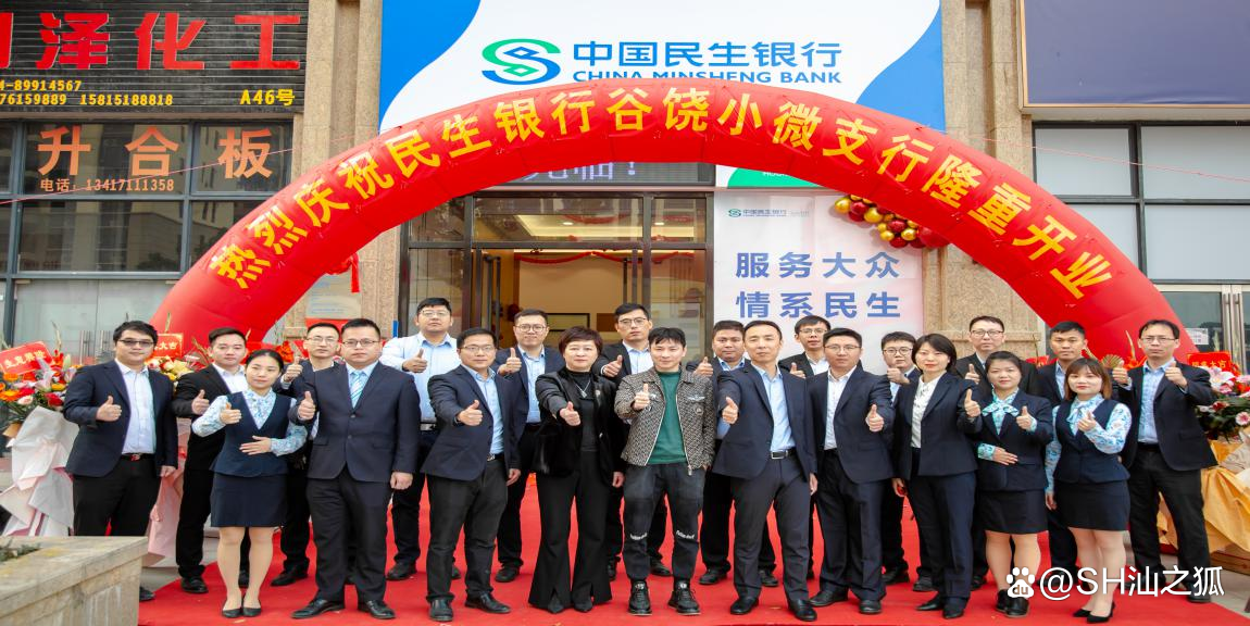 中合民生农批